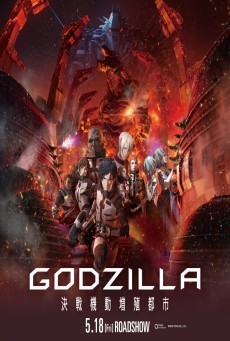 Godzilla Part 2 City On The Edge Of Battle ( ก็อดซิลล่า พาร์ท 2 สงครามใกล้ปะทุ )